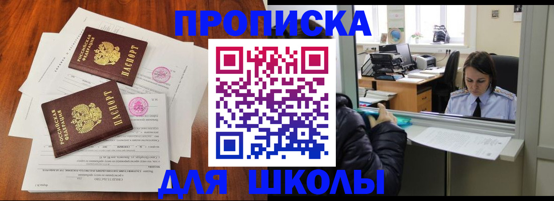 временная регистрация законно в Шелехове