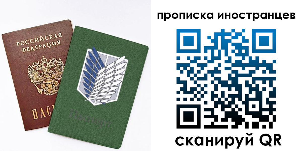 временная регистрация собственник в Шелехове
