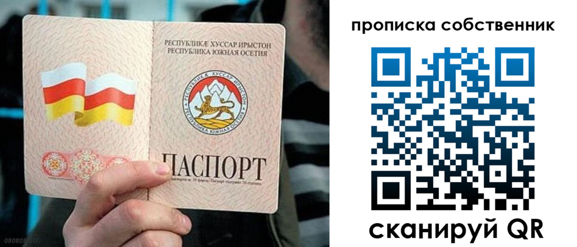 найти адрес прописки в Шелехове