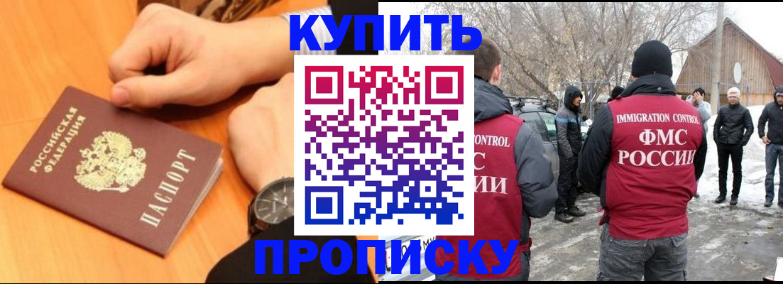 регистрация в Шелехове